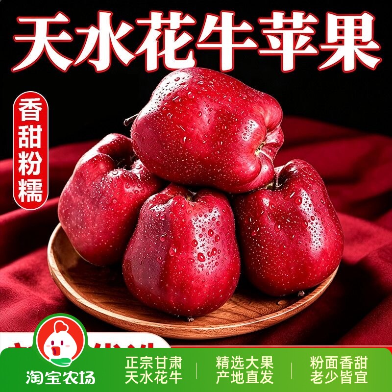 正宗甘肃天水花牛苹果新鲜水果现摘苹果刮泥粉面整箱包邮农场优选