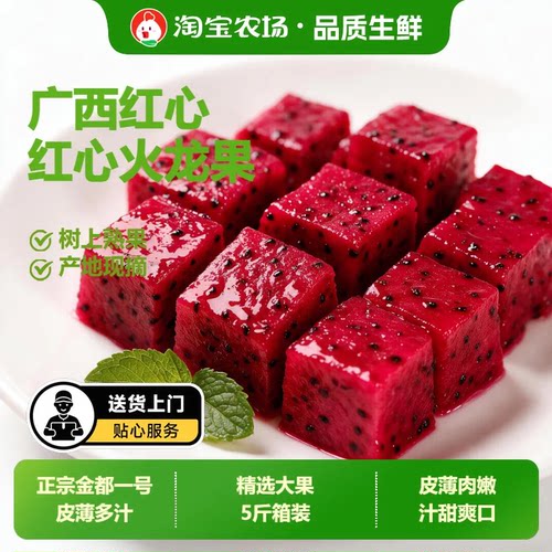 红心火龙果皮薄多汁顺丰包邮