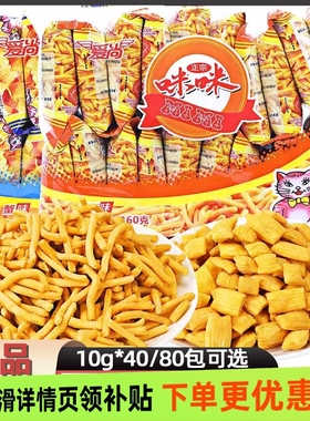 爱尚咪咪虾条蟹味粒小零食休闲食品小吃办公室解馋独立小包装香脆