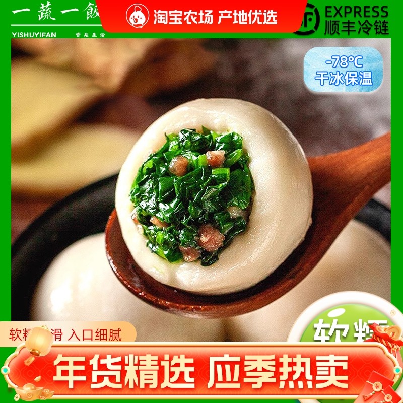 常州特产猪肉荠菜大汤圆元宵萝卜丝鲜肉红豆黑芝麻团子顺丰包邮,粮油调味/速食/干货/烘焙,汤圆/元宵,淘宝优惠券,粉丝福利购,淘宝优惠卷