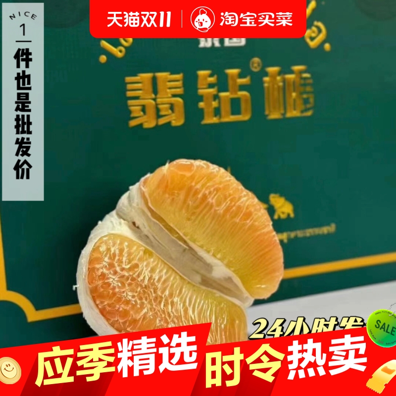 泰国进口翡翠红心柚金柚蜜柚新鲜柚子孕妇水果纯甜爆汁整箱包邮