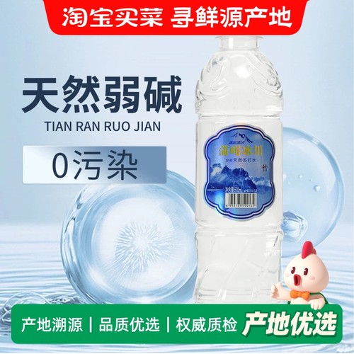 蒲峪天然苏打水360ML弱碱pH8.5饮用水无糖无汽矿物矿泉水