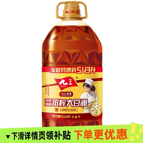 九三厨娘笨榨5.43L三级大豆油原料新鲜优质食用植物古法物理工艺