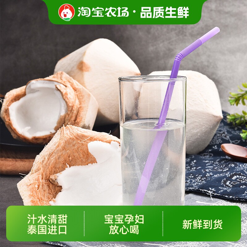 泰国椰青新鲜椰子9当季水果宝宝孕妇水果整箱包邮0时令进口香水