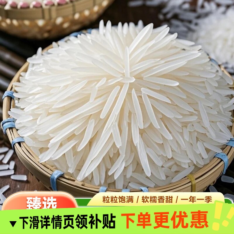 长粒香大米农家大米鲜磨