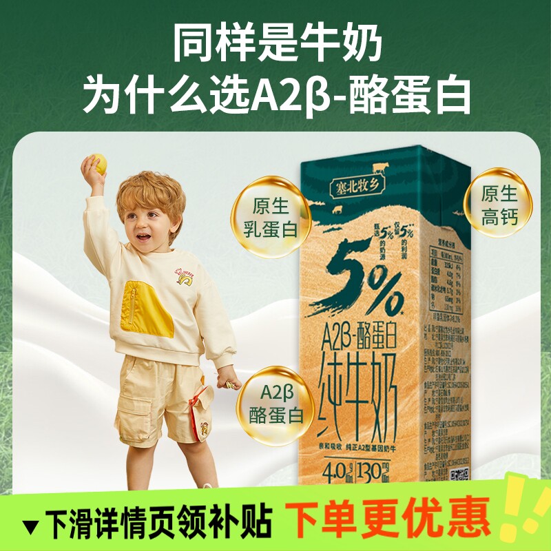 宁夏塞北牧乡A2β酪蛋白4.0纯牛奶学生营养200mlx10盒x4箱