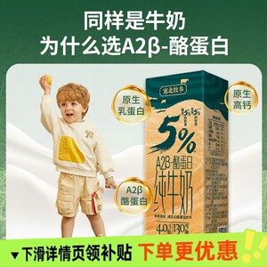 宁夏塞北牧乡A2β酪蛋白4.0纯牛奶学生营养200mlx10盒x4箱