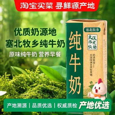 宁夏塞北牧乡纯牛奶大漠绿洲高寒厚乳4.0g蛋白6盒装