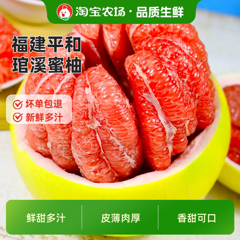 福建红心柚子蜜柚新鲜水果当季时令整箱包邮三红肉叶琯溪季节现摘