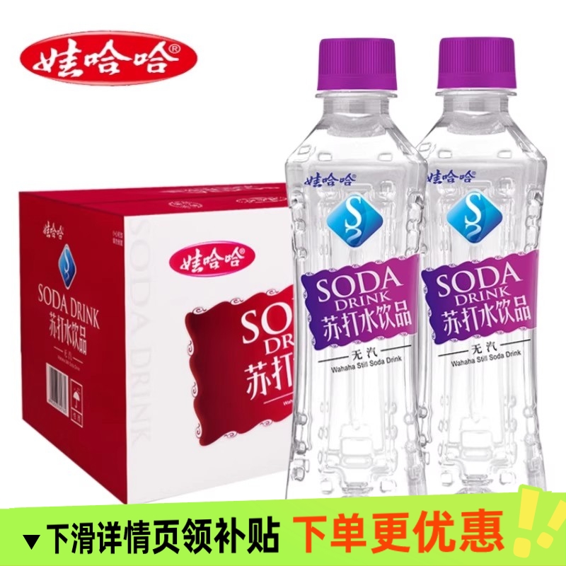 娃哈哈苏打水350ml无糖无汽弱碱性水整箱24瓶矿泉水饮用水饮料