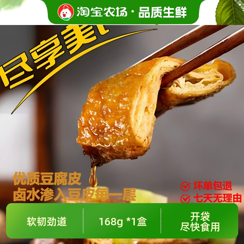 虞三胖素烧鹅豆制品开袋即食优质豆腐皮秘制大豆素食蝉翼蛋白美食