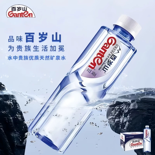 百岁山348ml天然矿泉水车载会议户外饮用水多规格