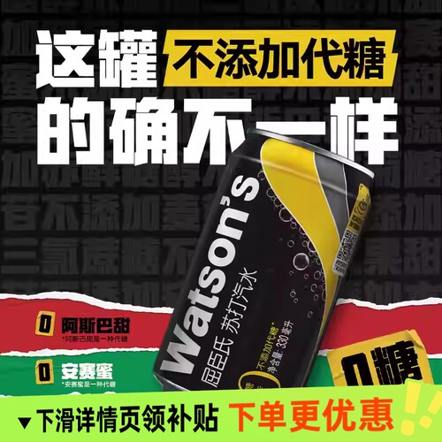 屈臣氏苏打水原味香草味碳酸气330ml*16罐汽水汤力柠檬姜味盐味