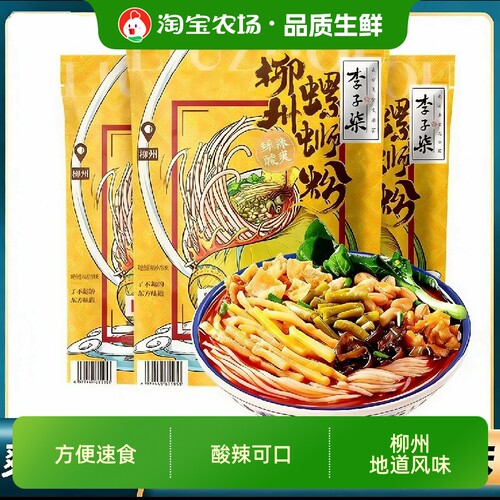 螺蛳粉李子柒原味330g216g广西柳州速食特产米粉米线袋装美味夜宵
