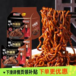 正品同碗福韩式炸酱面方便面泡面速食面饼宿舍夜宵零食整箱批发
