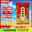 10斤东北大米圆粒米珍珠米5kg农家新米便宜优质现磨大米 包邮
