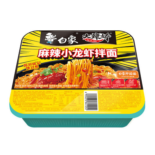 白象火鸡拌面盒装方便多口味可选
