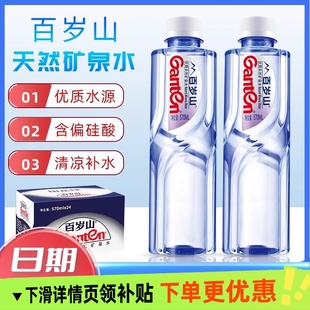 百岁山矿泉水348mlX24整箱瓶装 会议家庭通用小瓶天然饮用矿泉水