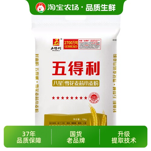 五得利八星雪花粉馒头包子家用粉