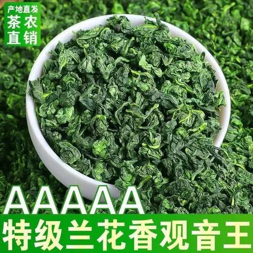 高山铁观音日常性价比好茶