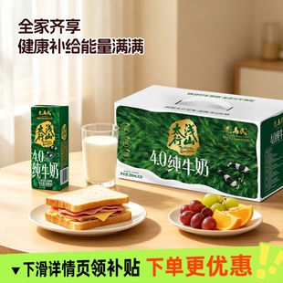 先马氏太行浅山4.0高钙纯牛奶200ml*10盒*1箱学生新鲜早餐全脂