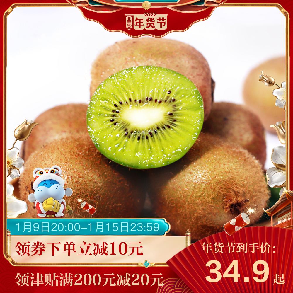盒马陕西徐香猕猴桃4.2斤装时令新鲜水果即食猕猴桃奇异果包邮