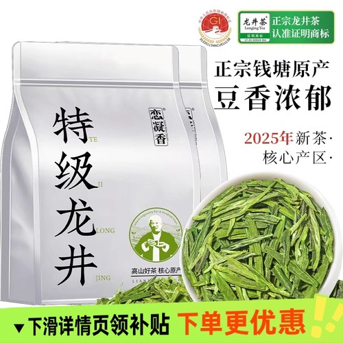 钱塘产区特级龙井高性价比口粮茶