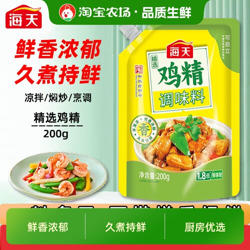 海天精选鸡精200g提鲜增味调料