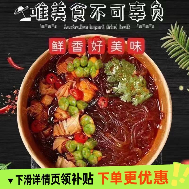 速抢酸辣粉特产速食懒人方便整箱速食桶装冲泡方便速食宵夜美食,粮油调味/速食/干货/烘焙,方便米线/米粉,淘宝优惠券,粉丝福利购,淘宝优惠卷