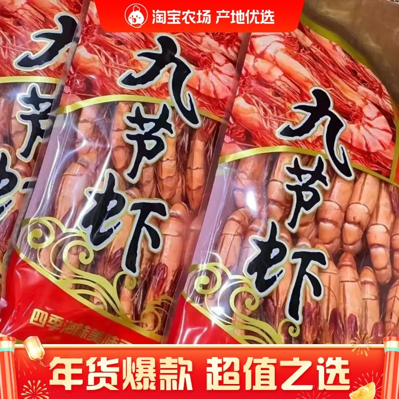 大肉九节虾干特大干虾斑节对虾500g大烤虾干即食孕妇零食海鲜干货,水产肉类/新鲜蔬果/熟食,虾干,淘宝优惠券,粉丝福利购,淘宝优惠卷