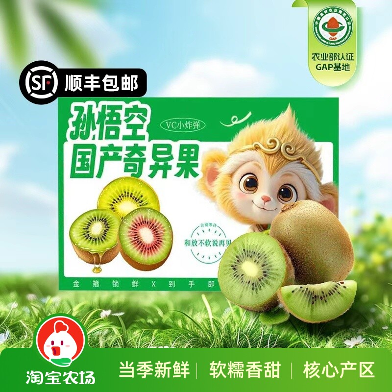 陕西西安周至县翠香猕猴桃楼观台核心产区新鲜绿心奇异果孕妇水果