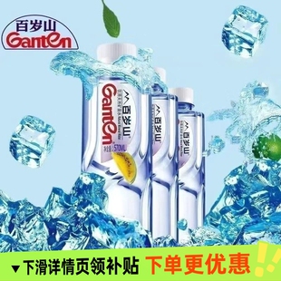 570ml必备多规格天然好水 天然矿泉水养生健康水348ml 百岁山