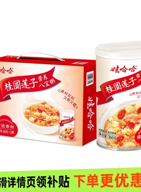 娃哈哈桂圆莲子八宝粥360gx12罐整箱装速食即食休闲聚餐送礼佳品