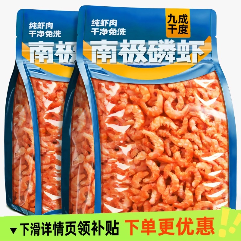 南极磷虾米磷虾仁干鳞虾海米南极磷虾磷虾干小虾米磷虾3斤野生