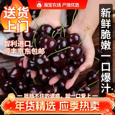 【5斤装礼盒】智利进口车厘子原箱新鲜当季水果多汁进口樱桃