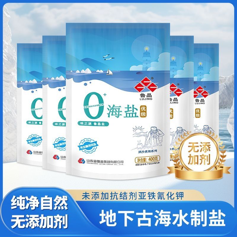 鲁晶食用盐零添加食用海盐未加碘400g立袋家用无碘精制大粒盐阳光图片