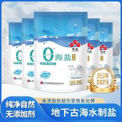 鲁晶食用盐零添加食用海盐未加碘400g立袋家用无碘精制大粒盐阳光