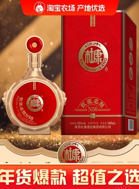 中国文化名酒白水杜康甄藏N50官方纯粮白酒52度浓香型整箱礼盒