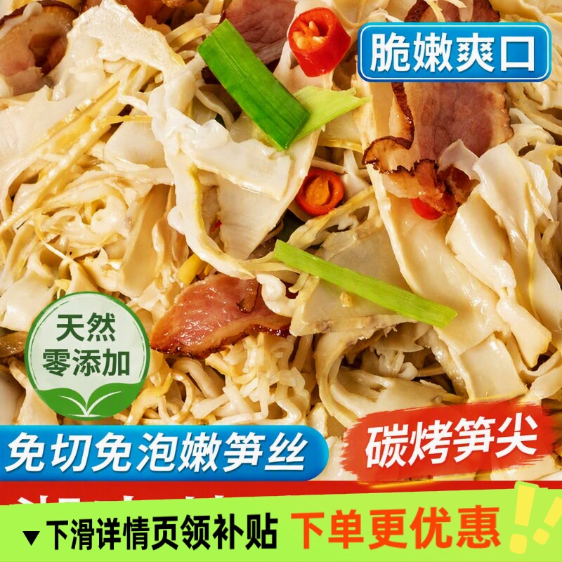 笋干湖南特产碳烤笋糯米笋尖农家自制嫩笋尖非干货新鲜免泡发