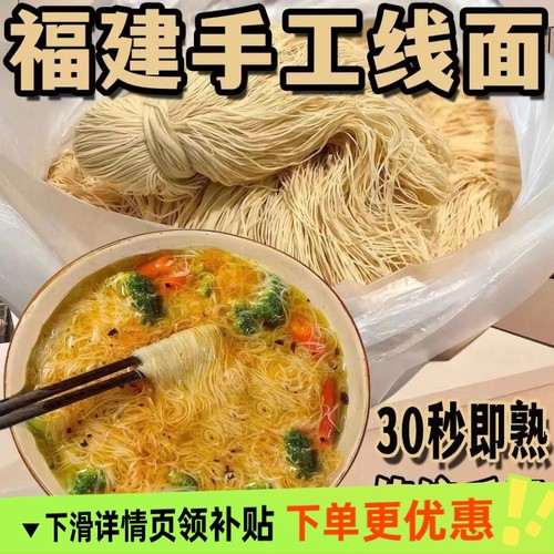 手工面线闽南特色面条线面龙须面长寿面福建特产独立包装整箱