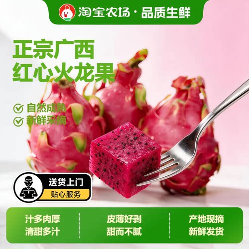 树上熟红肉果皮薄巨多吃