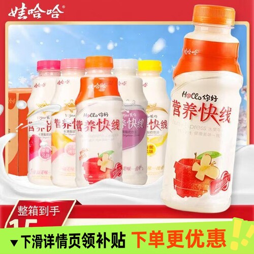 娃哈哈营养快线500ml*15瓶整箱多种口味饮料好喝健康原味红枣枸杞