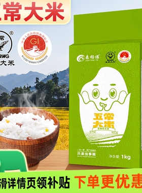 稻花香东北大米新米2斤黑龙江米19266真空包装优质米饭可口好吃