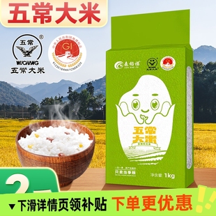 稻花香东北大米新米2斤黑龙江米19266真空包装 优质米饭可口好吃