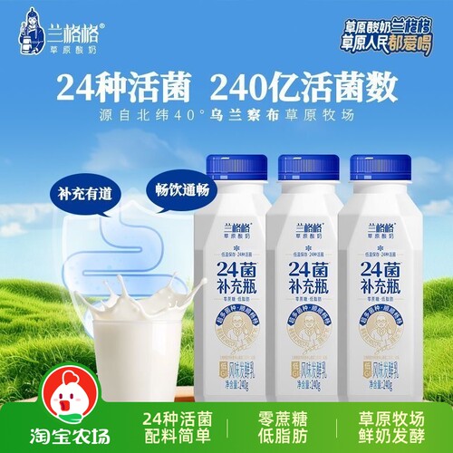 兰格格草原酸奶24菌补充瓶240g/720g零蔗糖低温益生菌低脂发酵