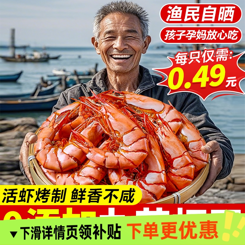 新品冲量立减20！干吃不咸超大