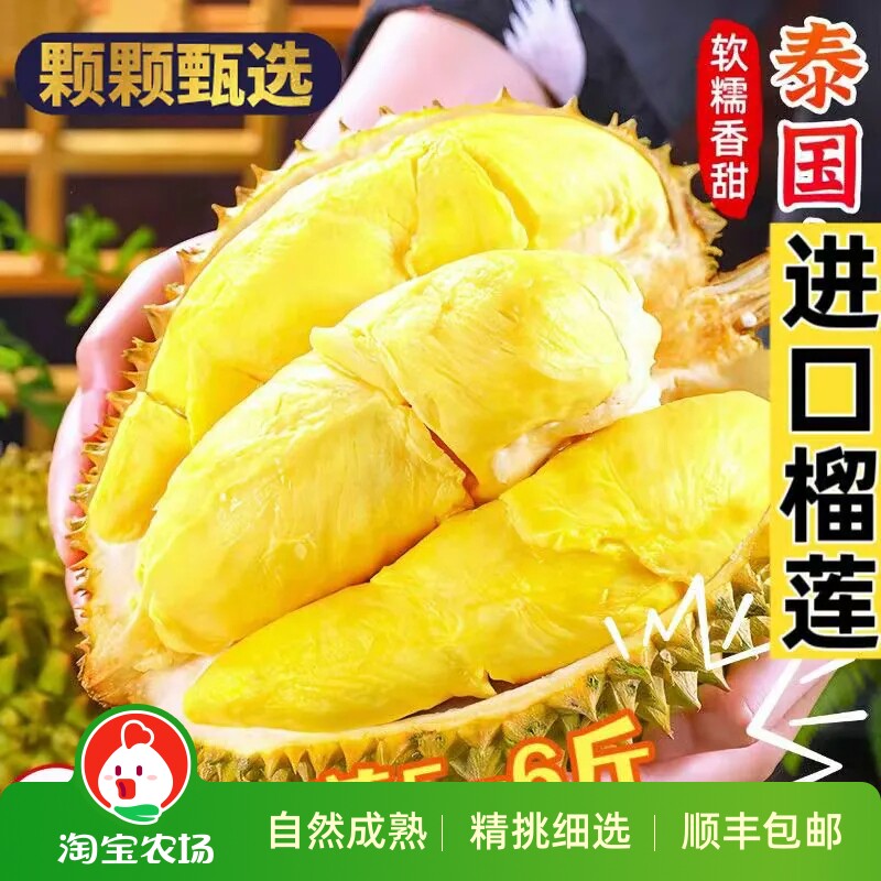 泰国进口金枕榴莲新鲜水果巴掌榴莲肉当季整箱顺丰时令农场鲜果