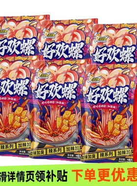 好欢螺螺正宗广西柳州特产蛳粉加辣加臭螺丝粉400gx3袋方便速食