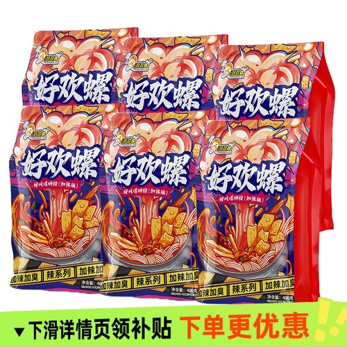 好欢螺螺正宗广西柳州特产蛳粉加辣加臭螺丝粉400gx3袋方便速食