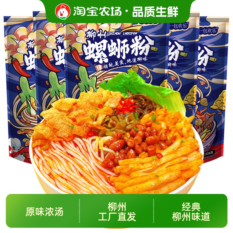 广西螺蛳粉螺丝粉正宗柳州原味速食米粉螺狮粉经典好吃袋装美食